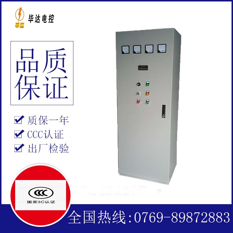 阿尔山软启动控制柜